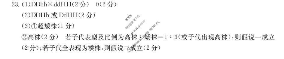 河北省2024届高三金太阳10月联考(24-126C)生物答案