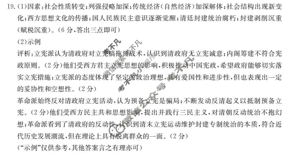 河北省2024届高三金太阳10月联考(24-126C)历史答案