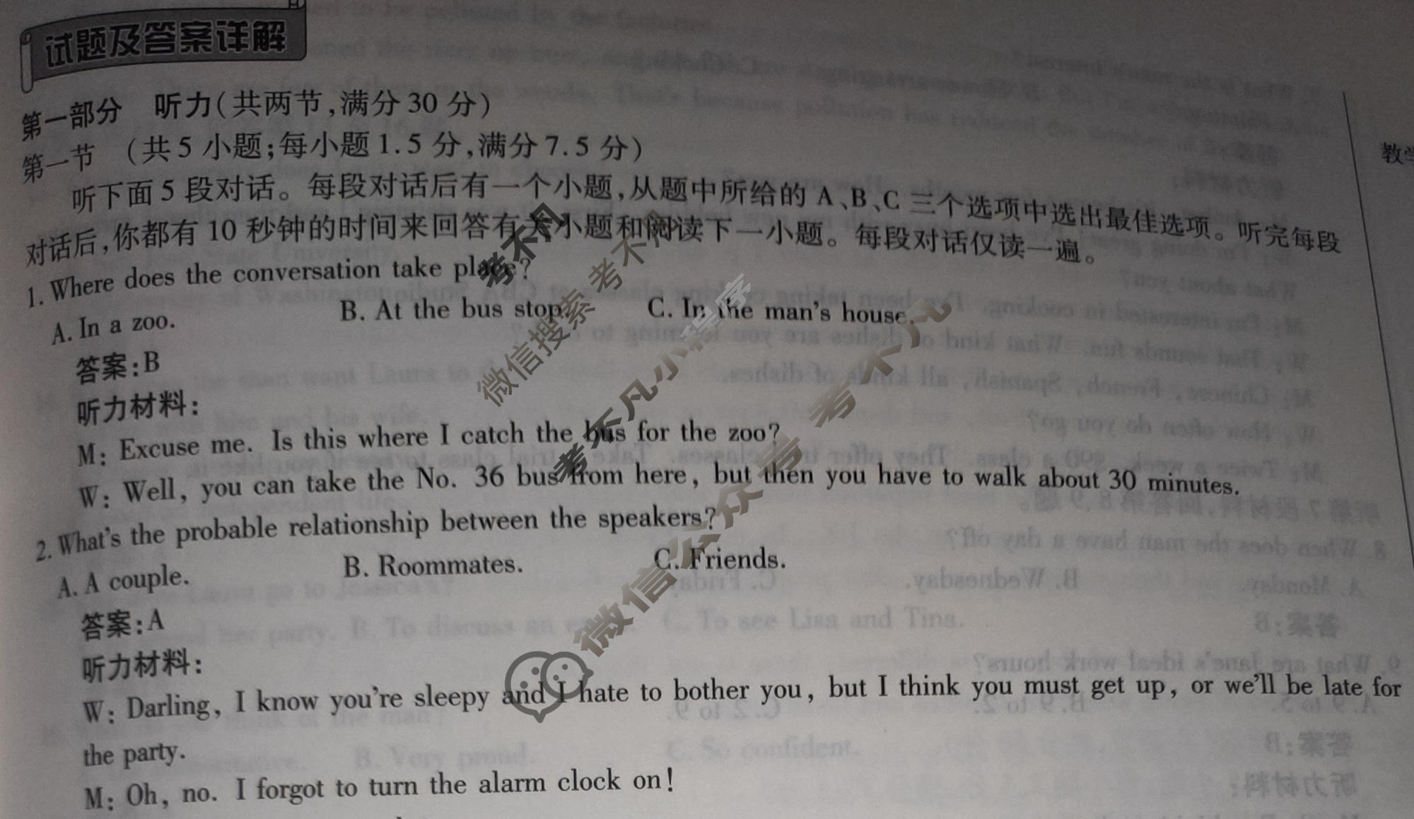 2024年衡水金卷先享题 高三一轮复习夯基卷[新高考]英语(二)2答案