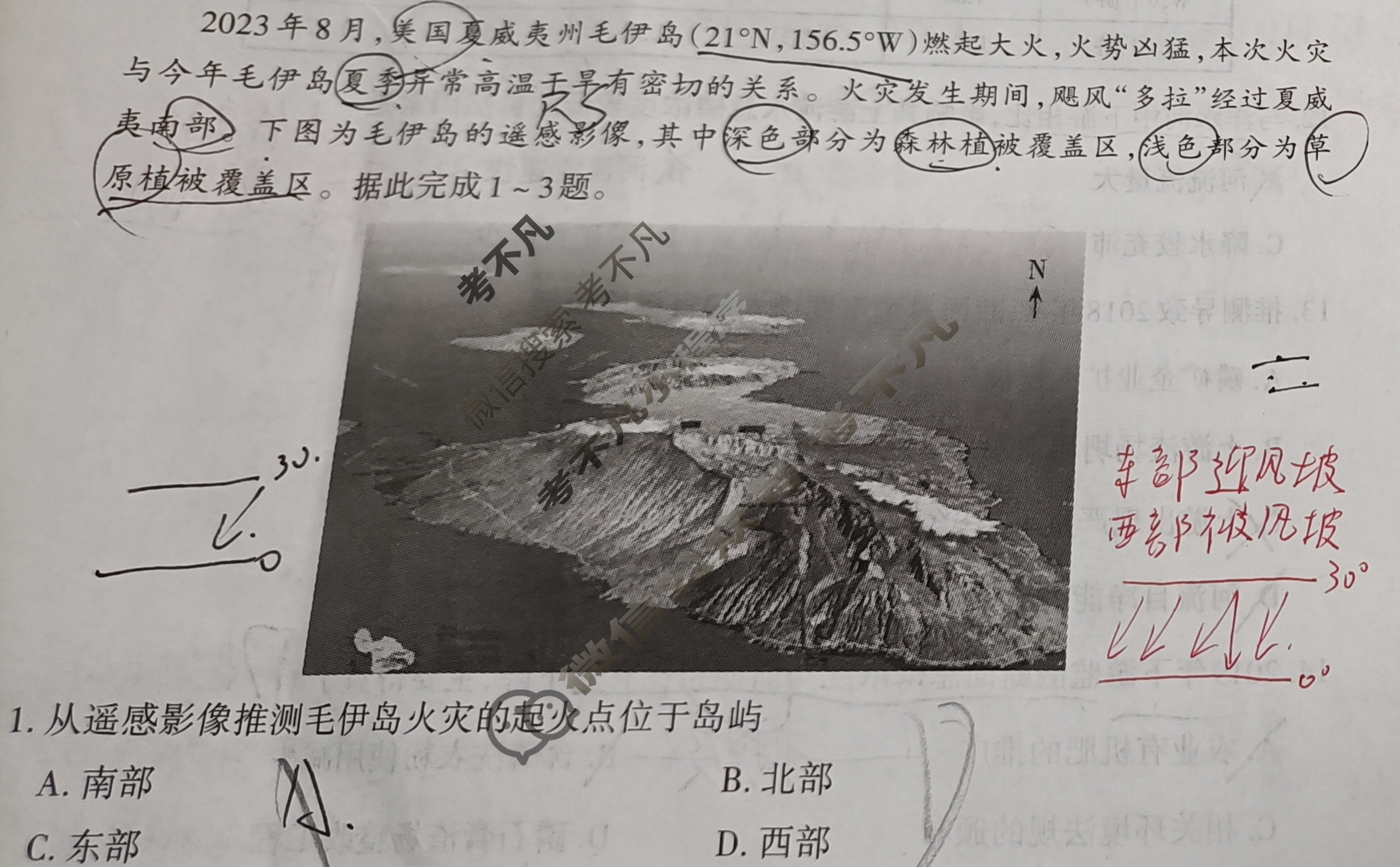 [山西思而行]2023-2024学年高三年级一轮复习中期考试地理试题