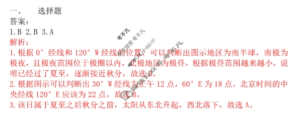 广东省金太阳2023-2024学年高二年级联考(24-76B)地理答案