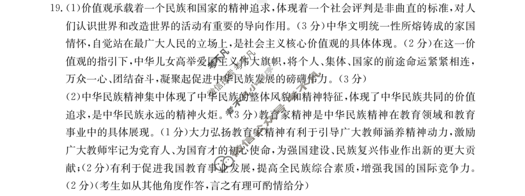 河北省2024届高三金太阳10月联考(24-126C)政治答案