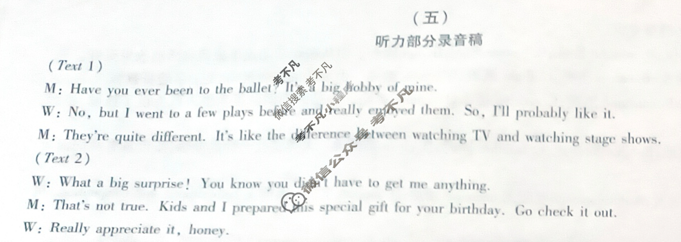 高三2024届新高考模拟检测卷F-XKB(五)5英语答案