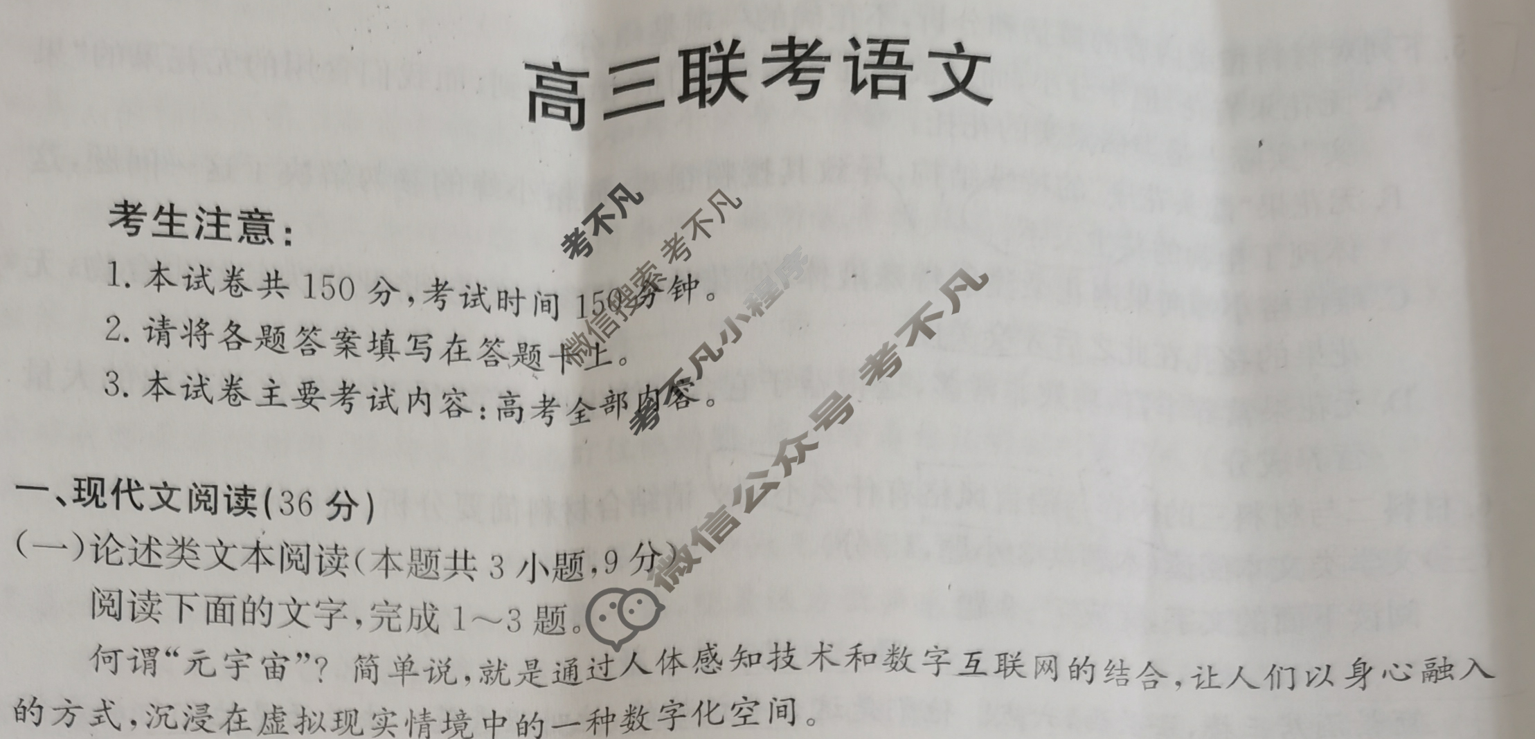 陕西省金太阳2024届高三10月联考(→←)语文试题