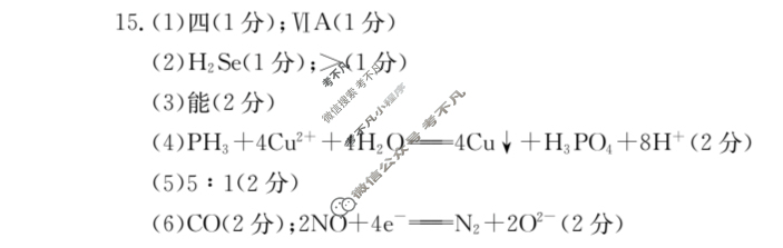 内蒙古省金太阳2024届高三10月联考(24-60C)化学答案