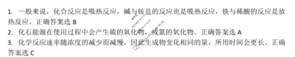广东省金太阳2023-2024学年高二年级联考(24-76B)化学答案