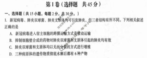 河南省2023-2024学年度上学期高三阶段性考试(10.25)生物试题