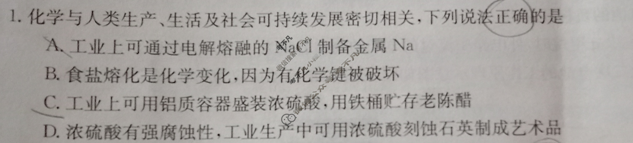 贵州省金太阳2024届高三10月联考(24-111C)化学试题