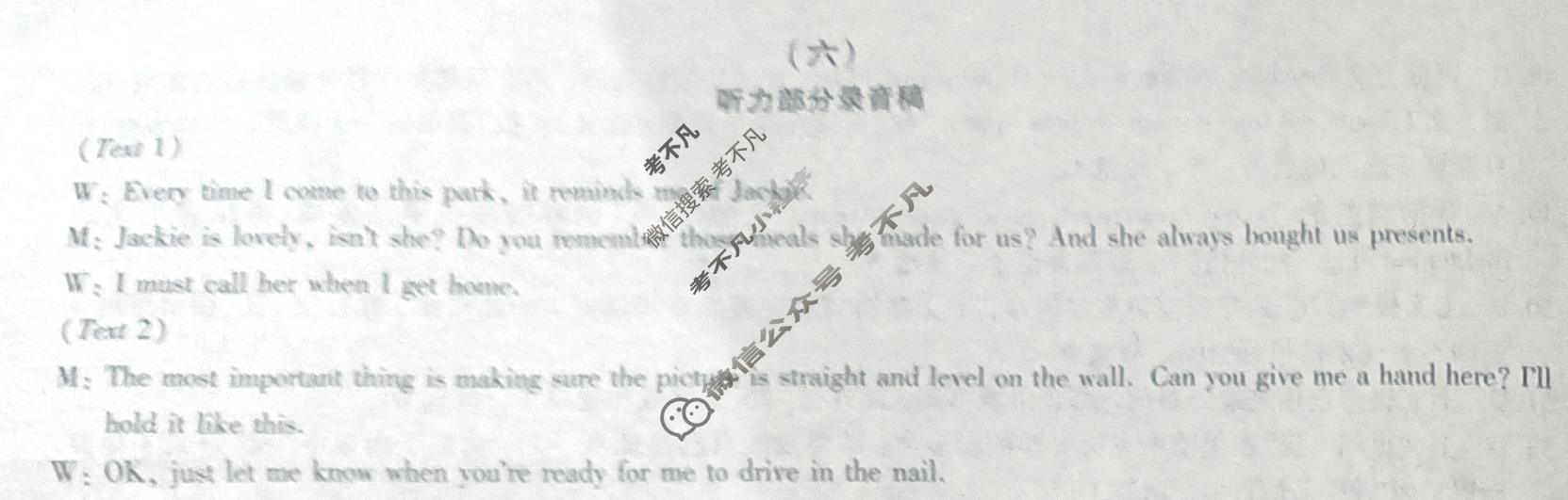 高三2024届新高考模拟检测卷F-XKB(六)6英语答案