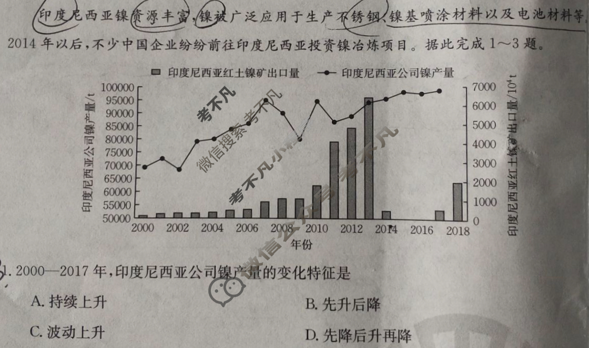贵州省金太阳2024届高三10月联考(24-111C)地理试题