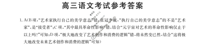 内蒙古省金太阳2024届高三10月联考(24-60C)语文答案