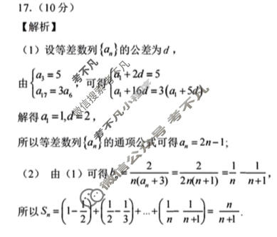 河南省2023-2024学年度上学期高三阶段性考试(10.25)数学答案