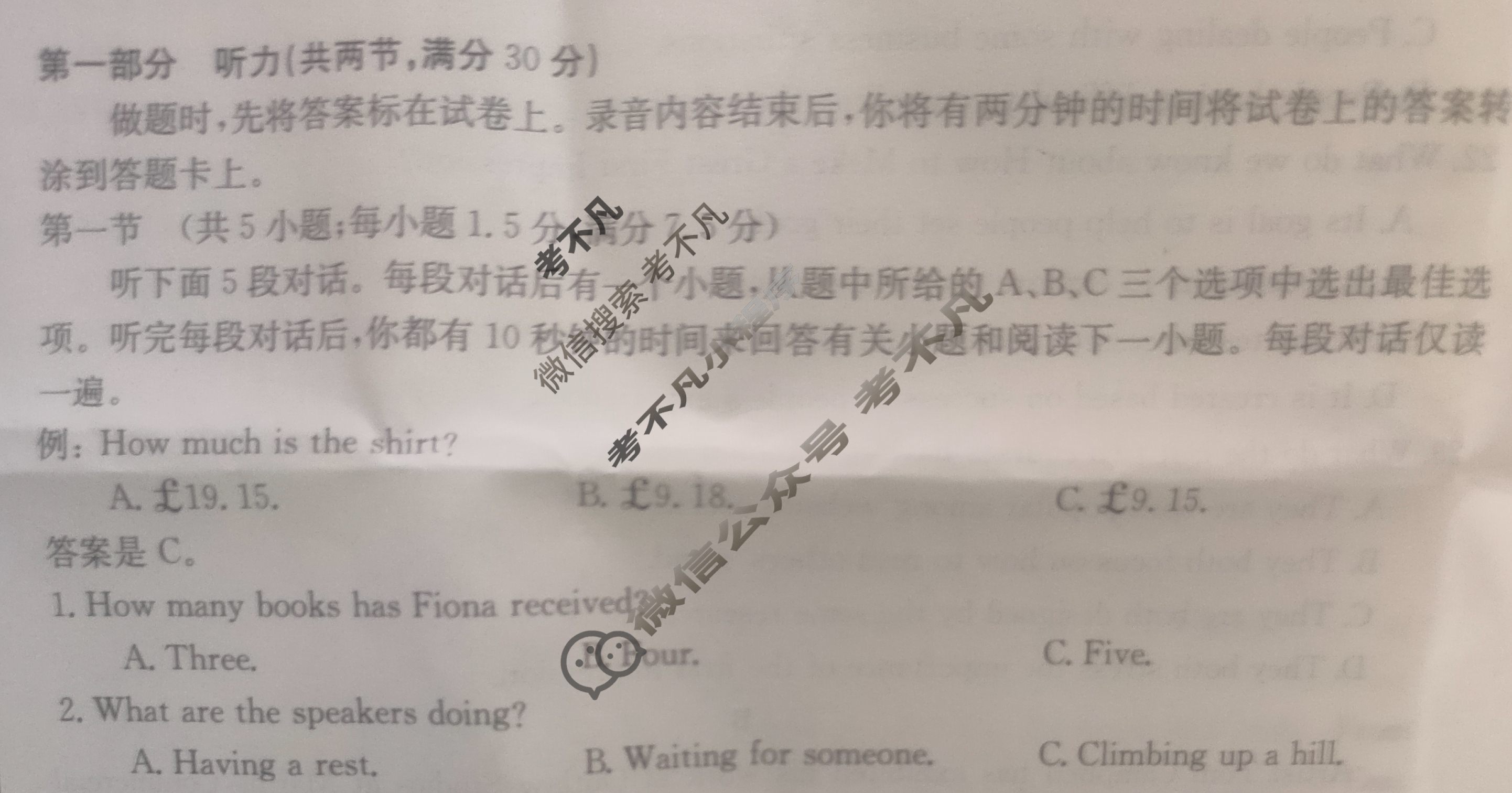 贵州省金太阳2024届高三10月联考(24-111C)英语试题