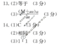 陕西省金太阳2024届高三10月联考(→←)物理答案
