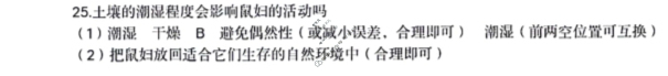 [河南省]2023-2024学年第一学期七年级第一次月考(X)生物答案