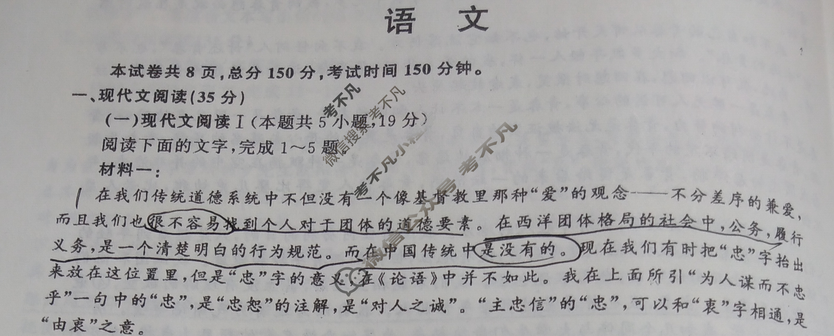[衡中同卷]2023-2024学年度上学期高三年级三调考试[新高考版]语文试题