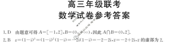 贵州省金太阳2024届高三10月联考(24-111C)数学答案