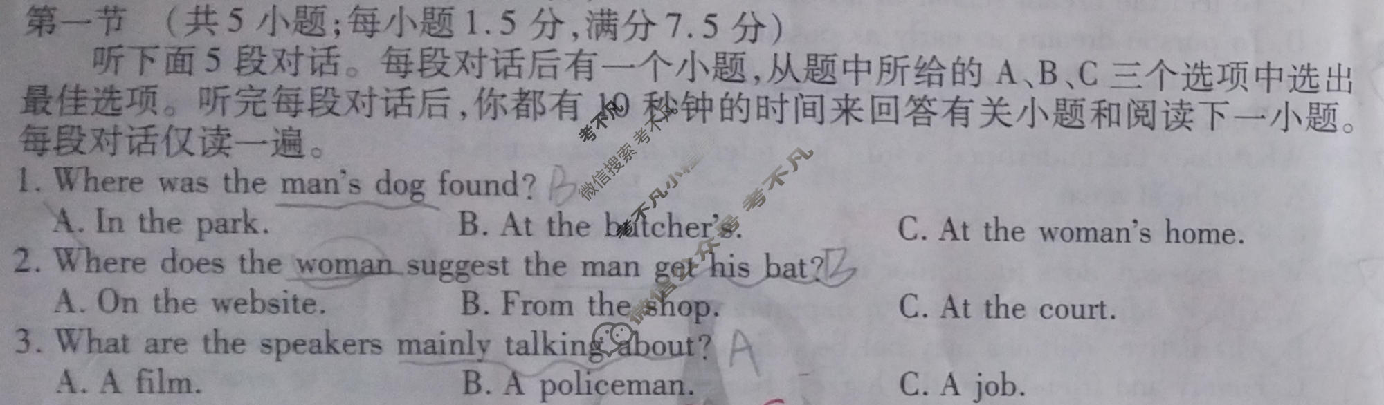2024年衡水金卷先享题 高三一轮复习夯基卷[新高考]英语(三)3试题