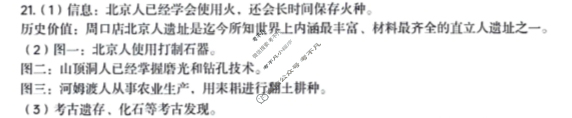 [河南省]2023-2024学年第一学期七年级第一次月考(X)历史答案