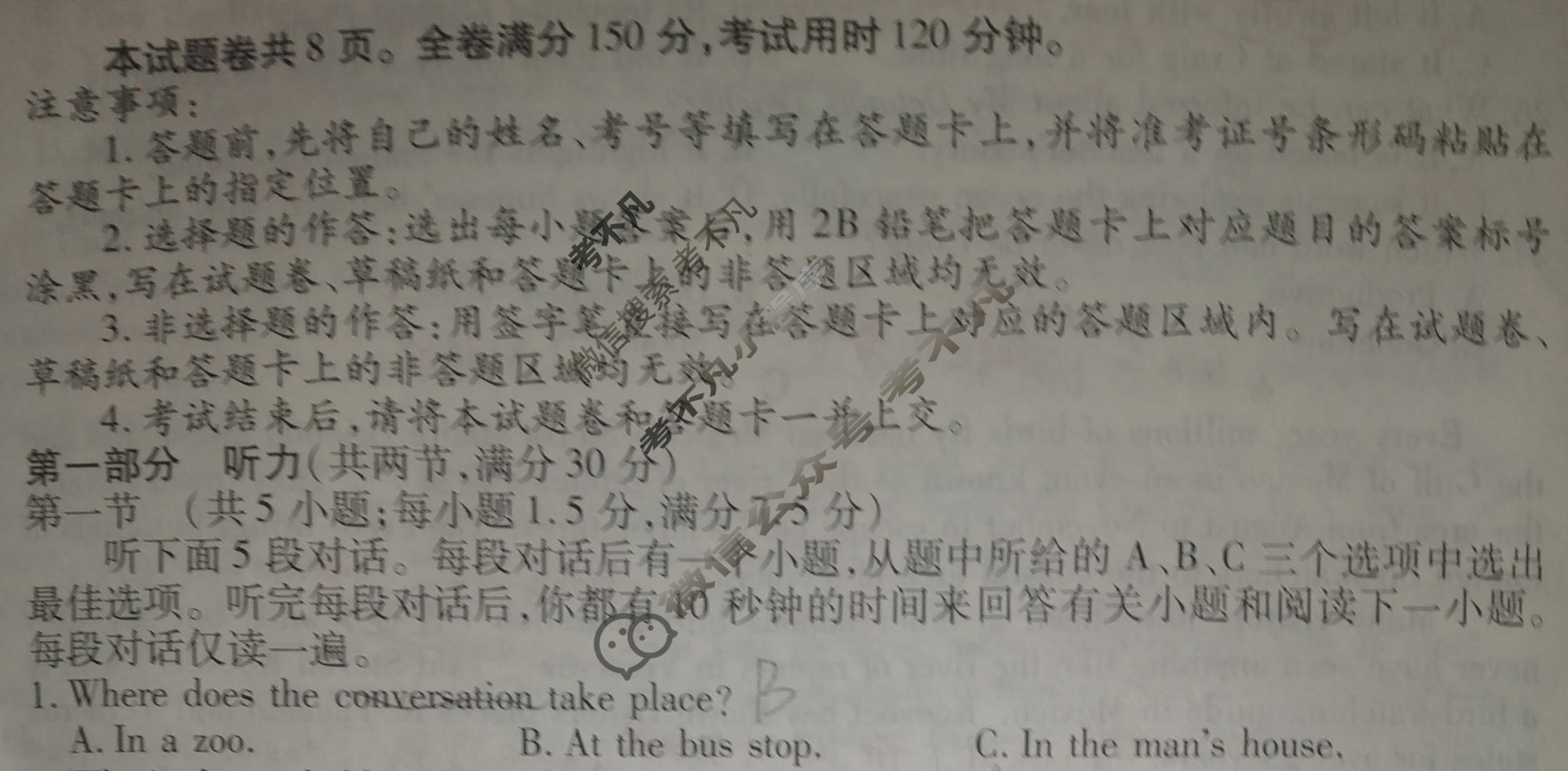 2024年衡水金卷先享题 高三一轮复习夯基卷[新高考]语文(二)2试题