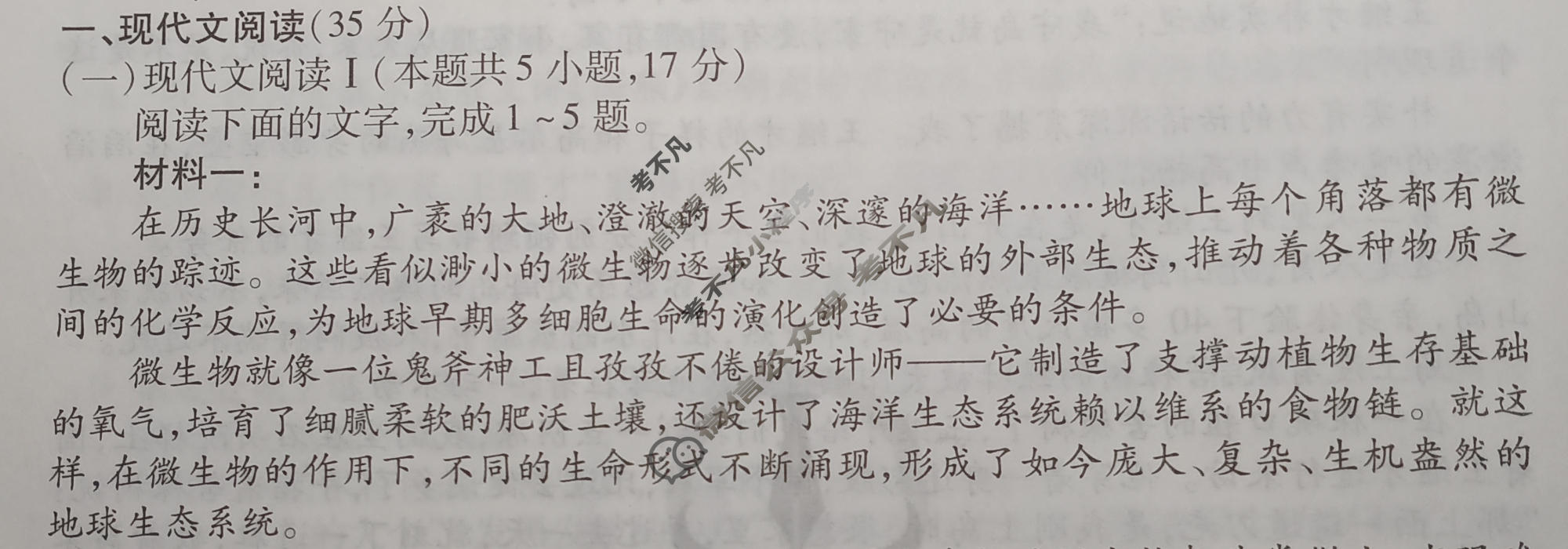 2024年衡水金卷先享题 高三一轮复习夯基卷[新高考]语文(三)3试题