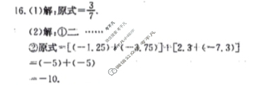 [河南省]2023-2024学年第一学期七年级第一次月考(X)数学答案