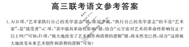陕西省金太阳2024届高三10月联考(→←)语文答案