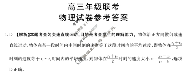 贵州省金太阳2024届高三10月联考(24-111C)物理答案