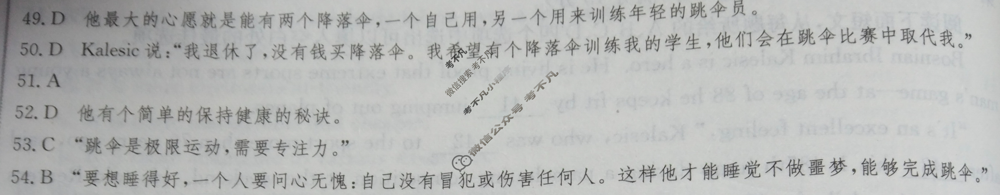 2024年全国100所名校高三单元测试示范卷[24·G3DY(新高考)·英语-BSD-必考-QG]英语(八)8答案