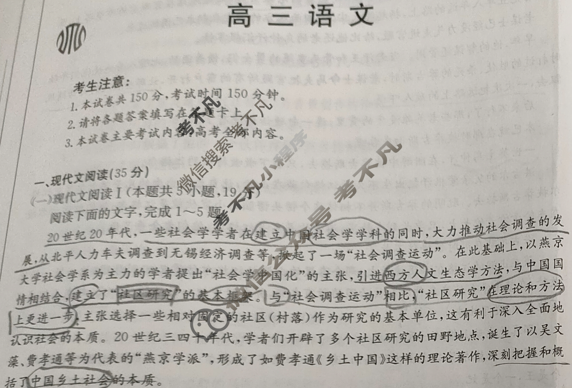 广东省金太阳2024届高三10月联考(24-35C)语文试题