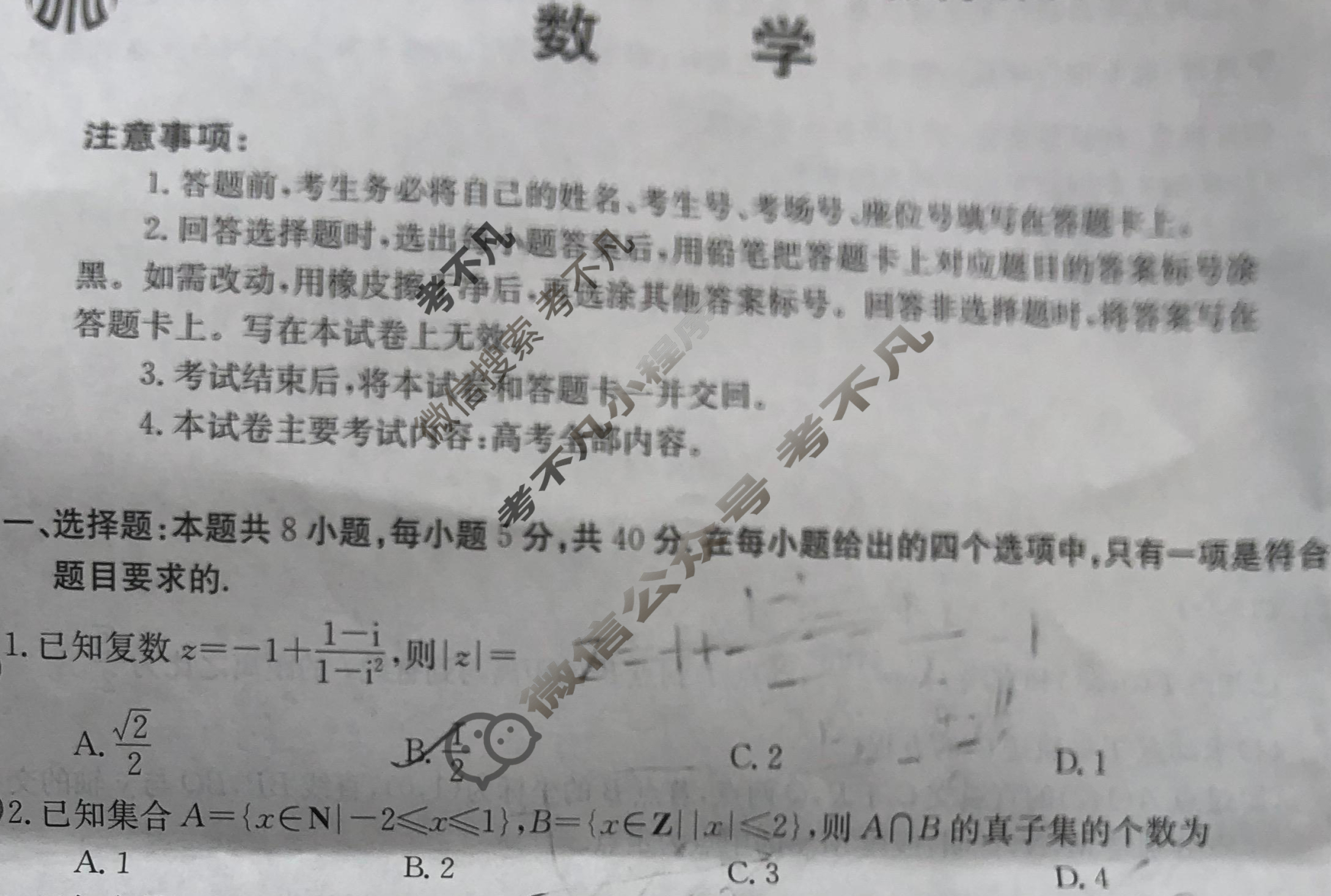广东省金太阳2024届高三10月联考(24-35C)数学试题