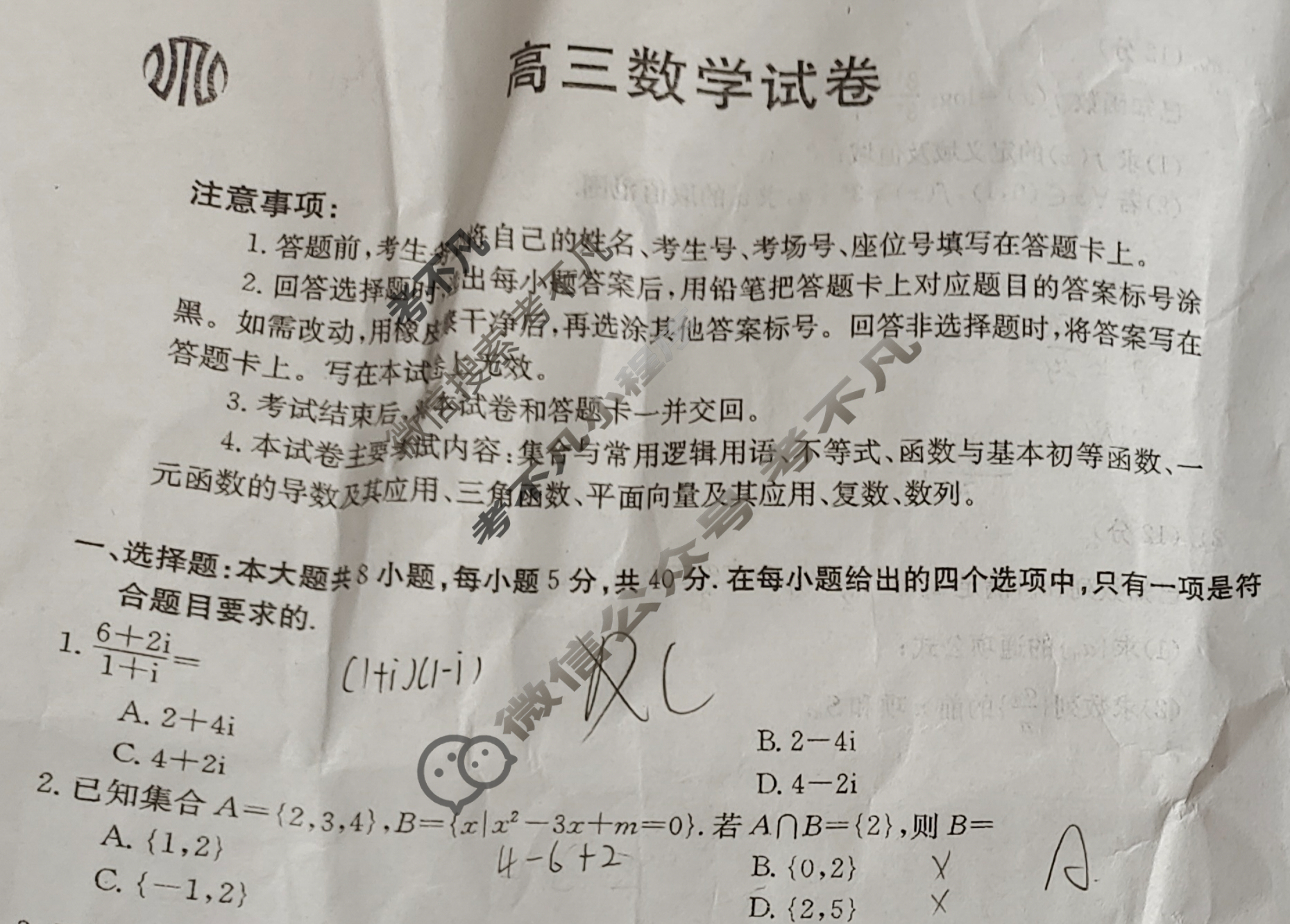 2024届新疆高三金太阳10月联考(24-46C)数学试题