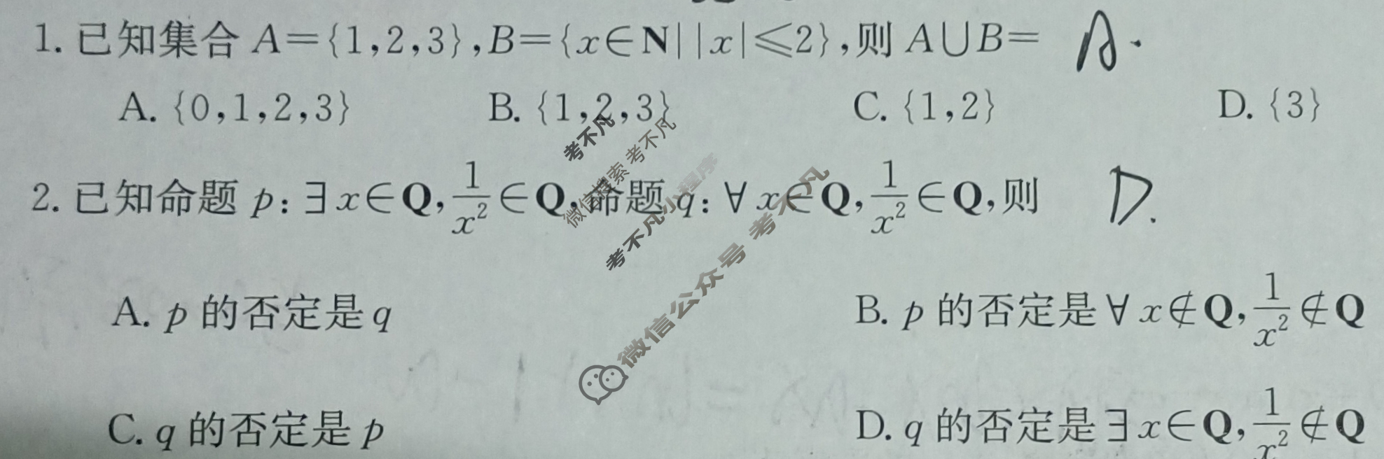 陕西省金太阳2024届高三10月联考(→←)文科数学C1试题