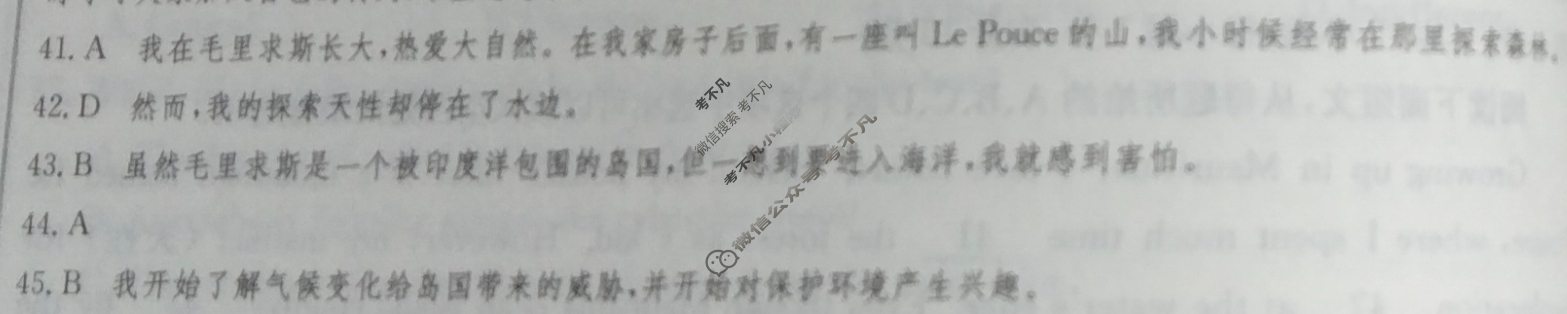 2024年全国100所名校高三单元测试示范卷[24·G3DY(新高考)·英语-BSD-必考-QG]英语(十三)13答案
