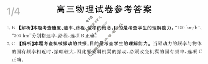 2024届新疆高三金太阳10月联考(24-46C)物理答案