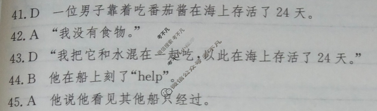 2024年全国100所名校高三单元测试示范卷[24·G3DY(新高考)·英语-BSD-必考-QG]英语(十)10答案