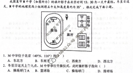 [云南省]红河州一中2023年秋季学期高二年级十月月考地理试题