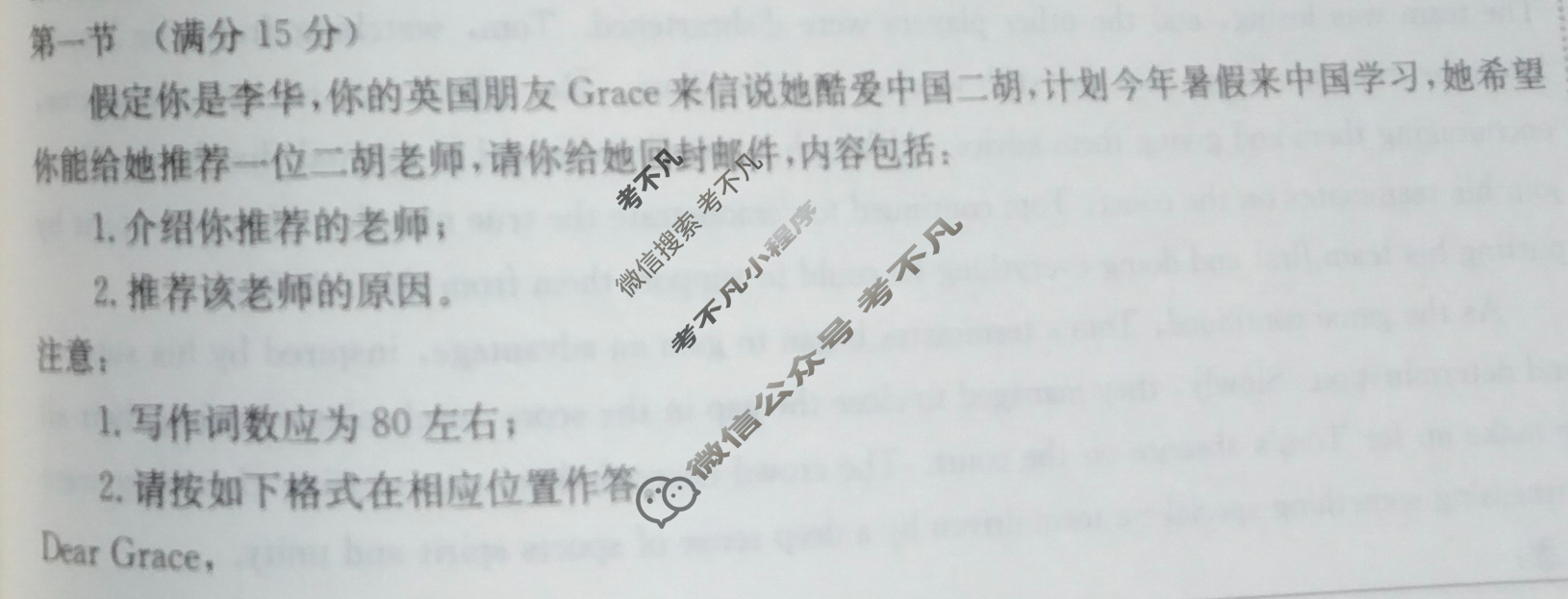 2024年全国100所名校高三单元测试示范卷[24·G3DY(新高考)·英语-BSD-必考-QG]英语(十五)15答案