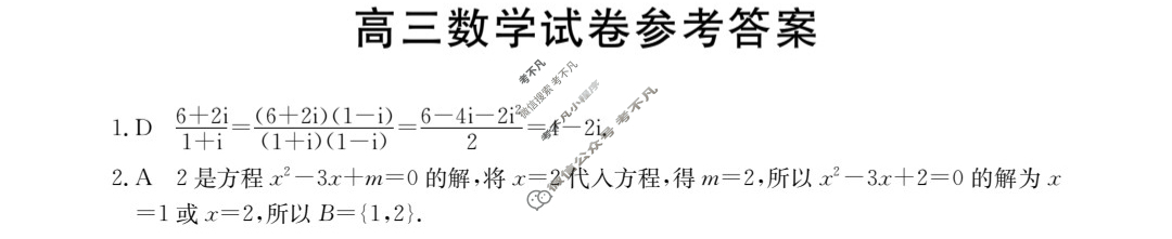 2024届新疆高三金太阳10月联考(24-46C)数学答案
