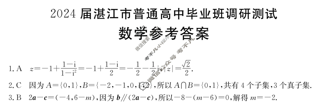 广东省金太阳2024届高三10月联考(24-35C)数学答案
