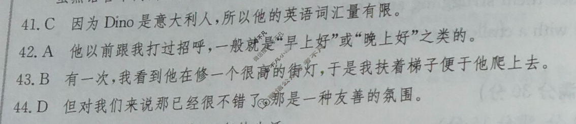 2024年全国100所名校高三单元测试示范卷[24·G3DY(新高考)·英语-BSD-必考-QG]英语(十四)14答案