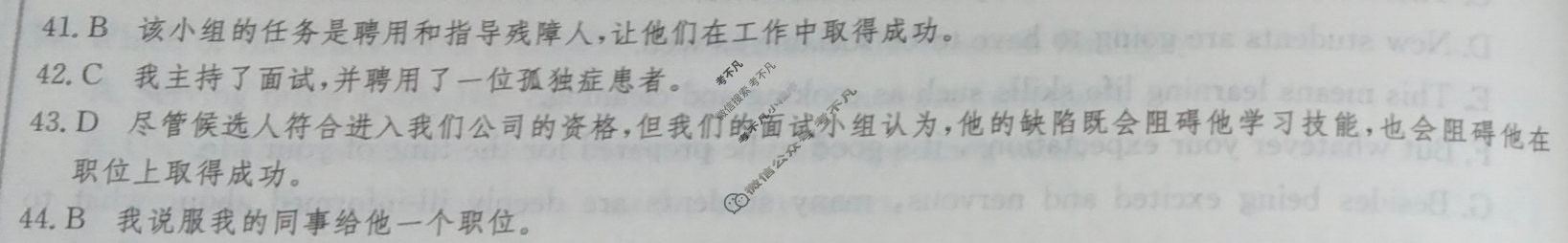 2024年全国100所名校高三单元测试示范卷[24·G3DY(新高考)·英语-BSD-必考-QG]英语(十九)19答案