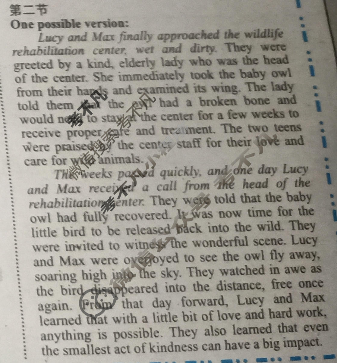 [英语周报]2023-2024学年高考新高考版第8期答案