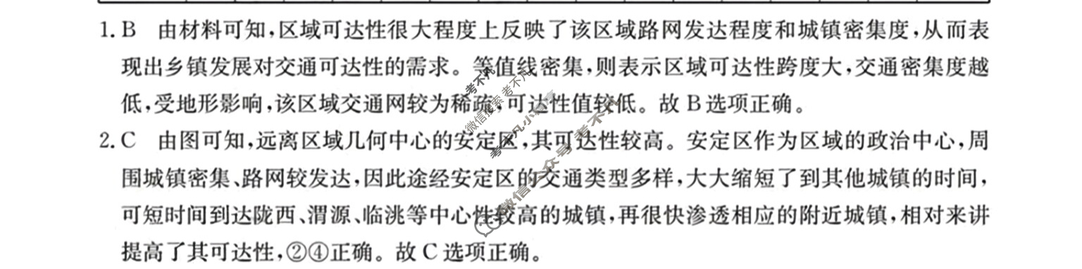广东省金太阳2024届高三10月联考(24-35C)地理答案