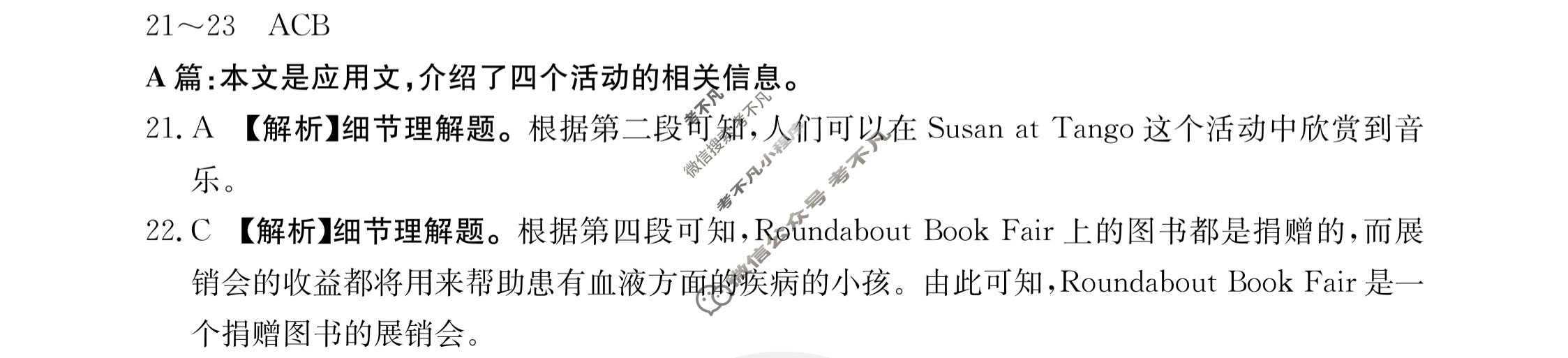 广东省金太阳2024届高三10月联考(24-35C)英语答案