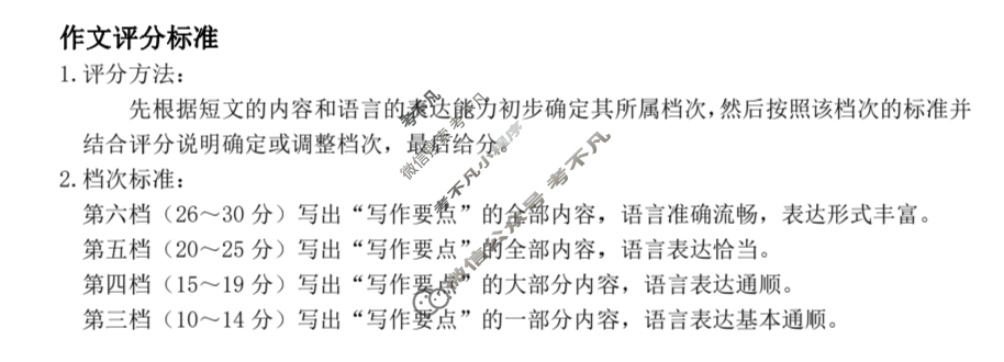 广东省金太阳2024届高三10月联考(24-X4)日语答案