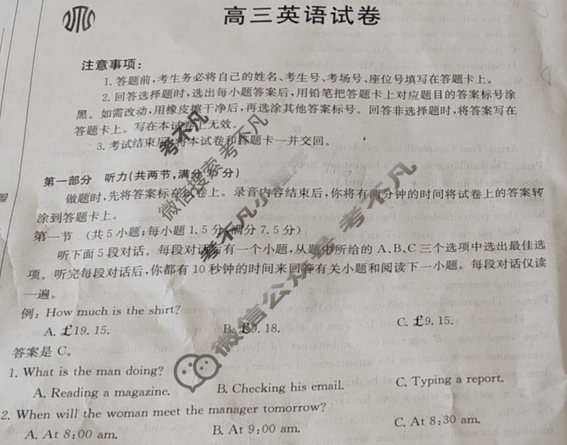 2024届新疆高三金太阳10月联考(24-46C)英语试题
