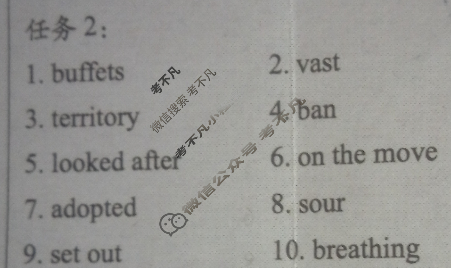 [学生双语报]2023-2024学年高二RX版·新教材新高考版第5期答案