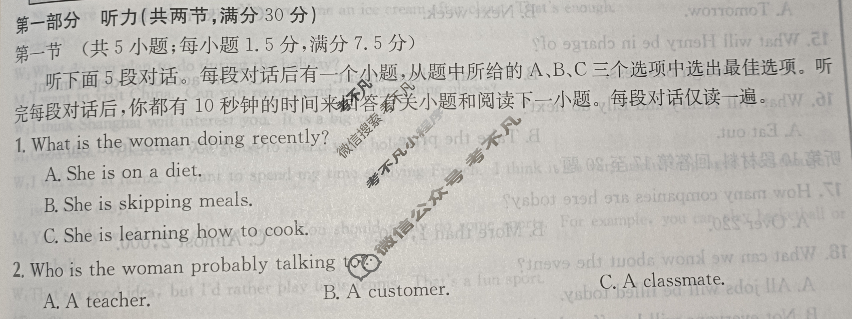 2024年全国100所名校高三单元测试示范卷[24·G3DY(新高考)·英语-R-必考-N]英语(七)7答案