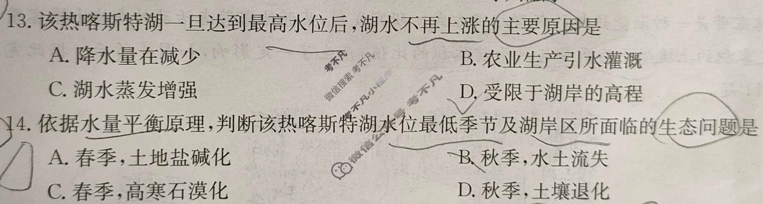 广东省金太阳2024届高三10月联考(24-35C)地理试题